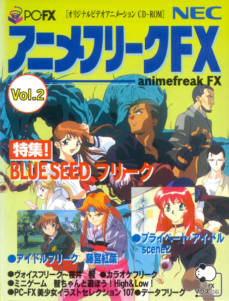 mister game price : argus du jeu anime freak fx volume 2