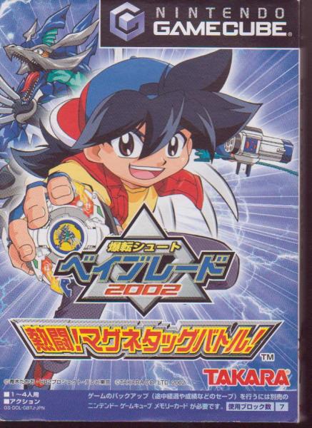 Bakuten shoot beyblade 2002